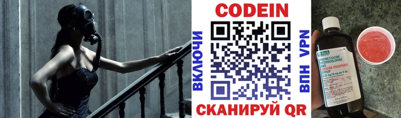купить наркотики цена  Питкяранта  Codein напиток Lean (лин) 
